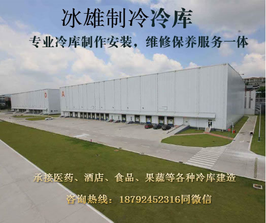 OD线上官网(集团)官方网站制冷 冷库建造安装专家 冷库安装价格实惠